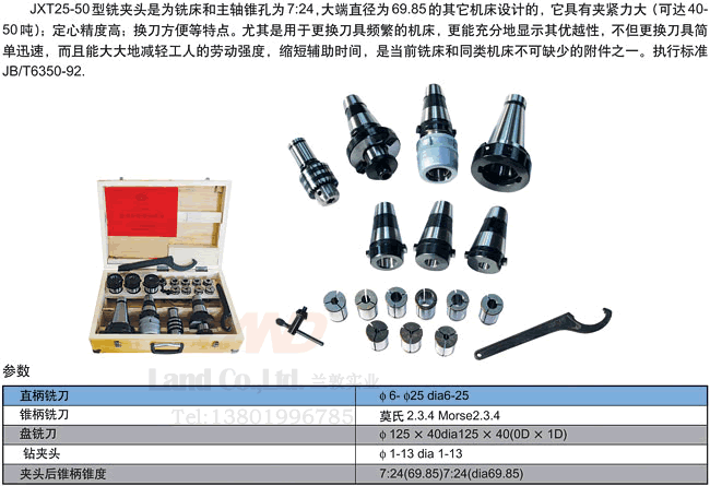 JXT25-50-CANSHU.png